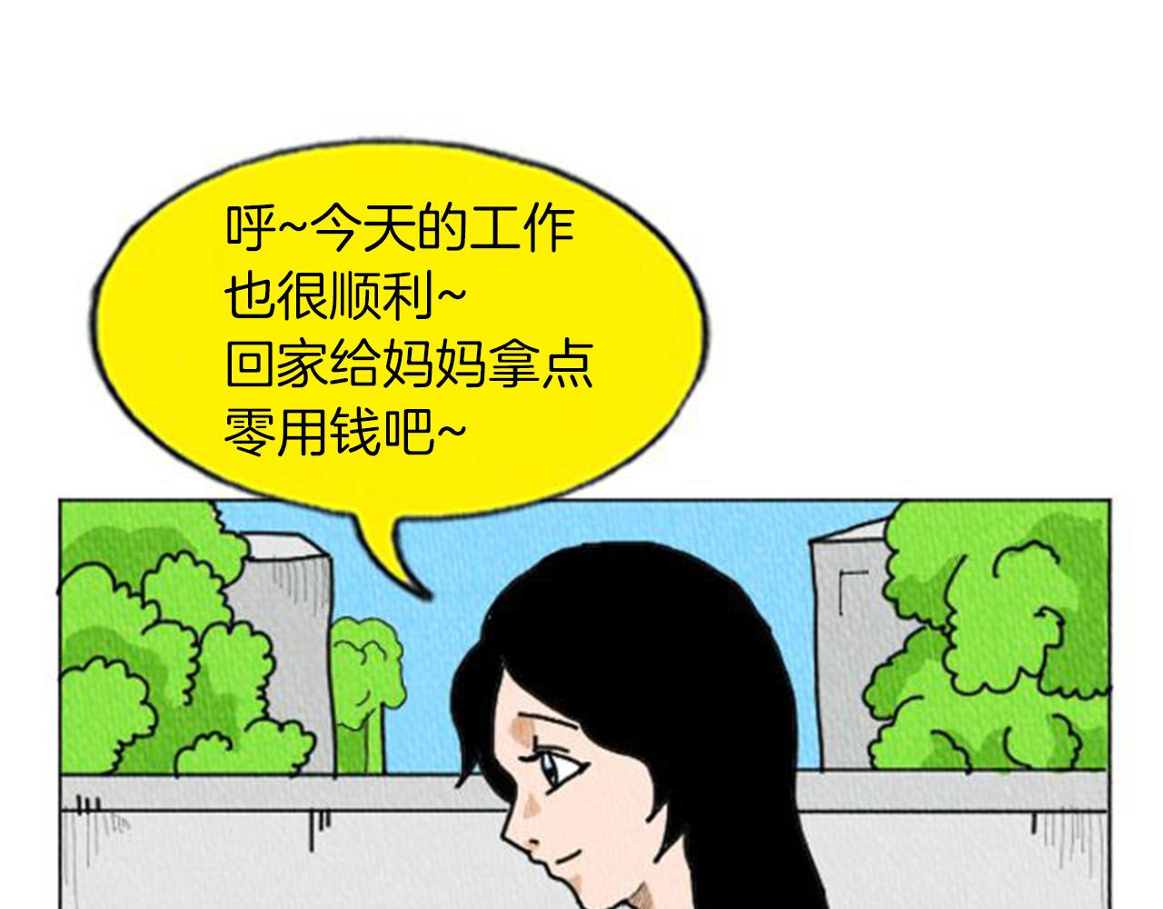 荒诞小品新白娘子传奇漫画,第7话 女神的威力4图