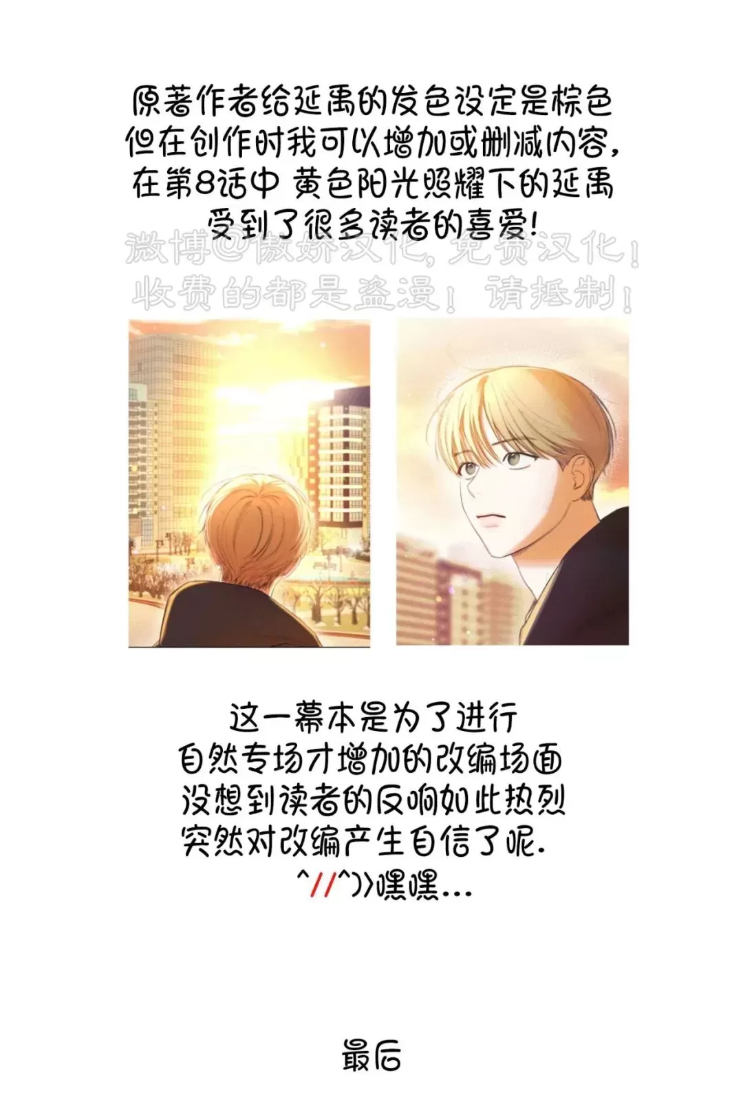 后记3