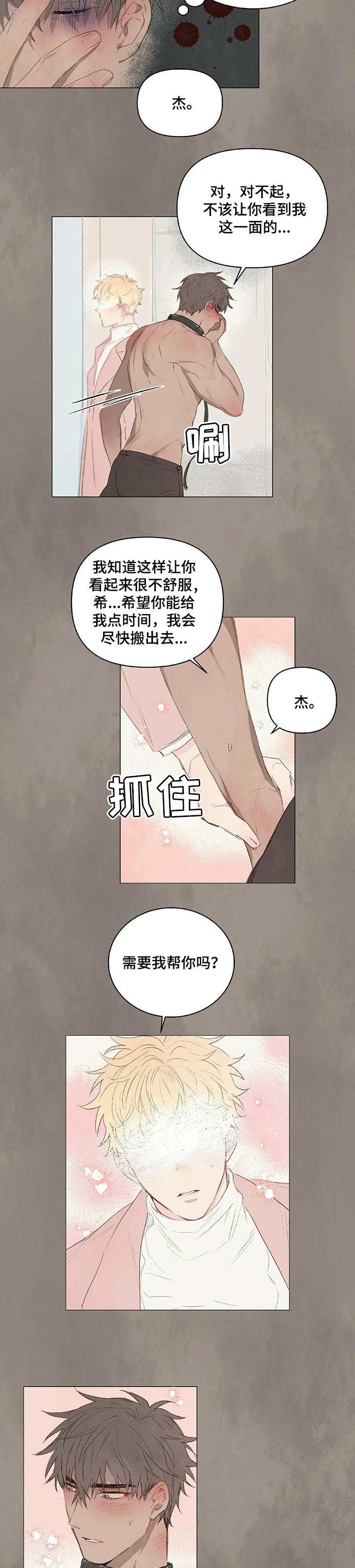 第20章：初恋3