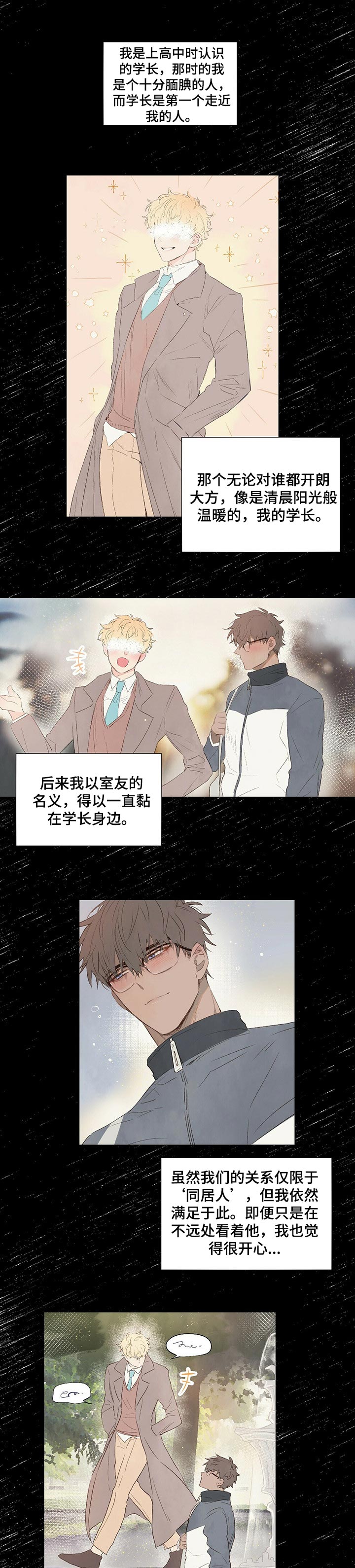 第20章：初恋0