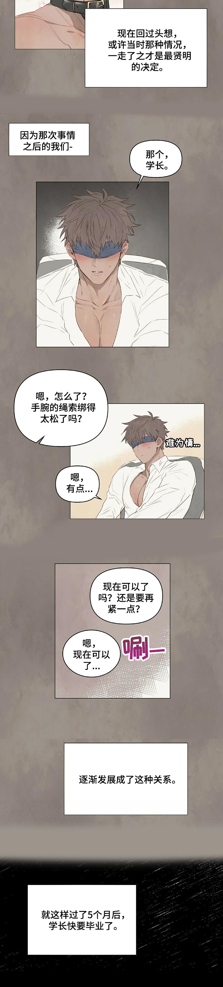 第20章：初恋4
