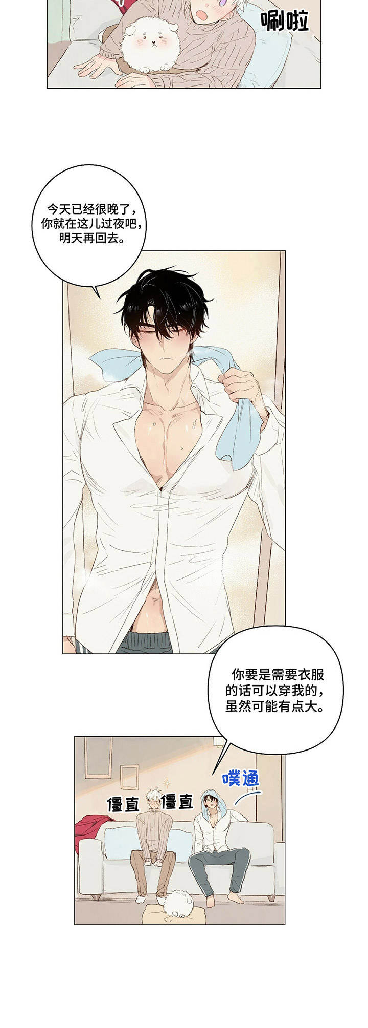 宠物项圈漫画,第19章：领回家4图