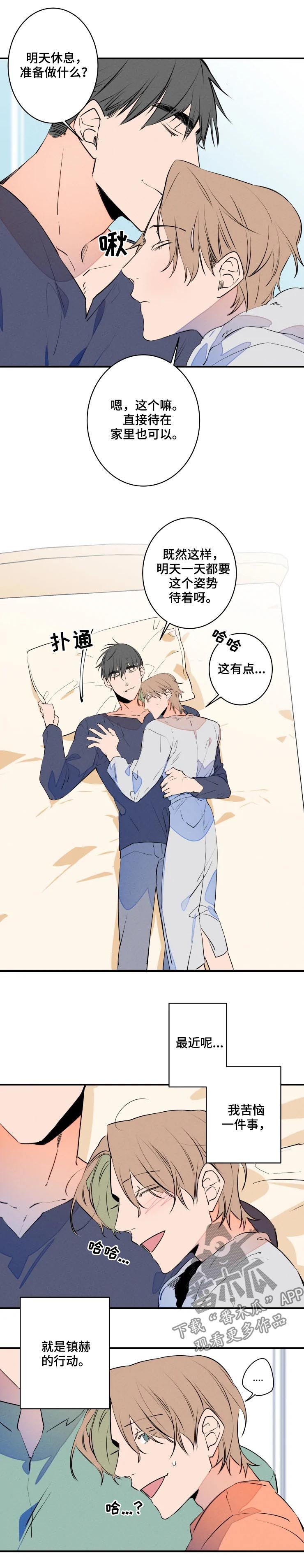 第57章：过分亲切1