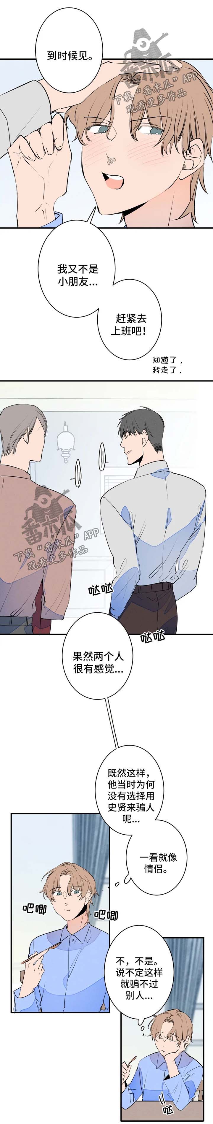 第42章：早餐4