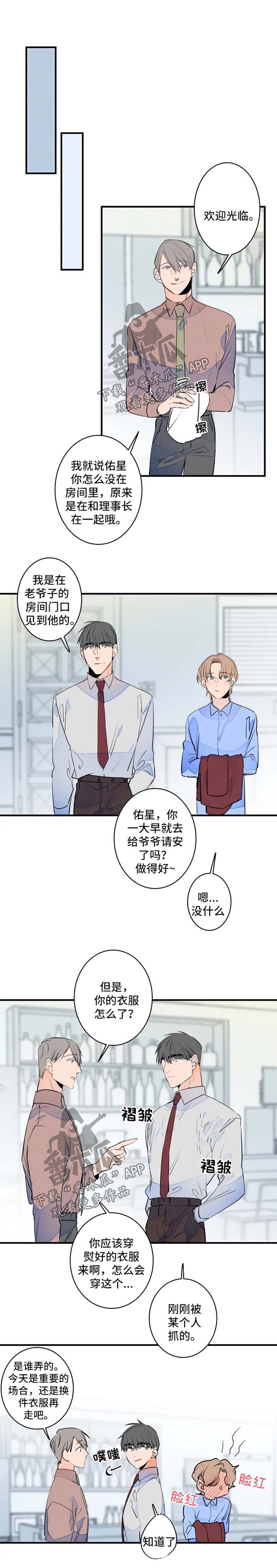 第42章：早餐2