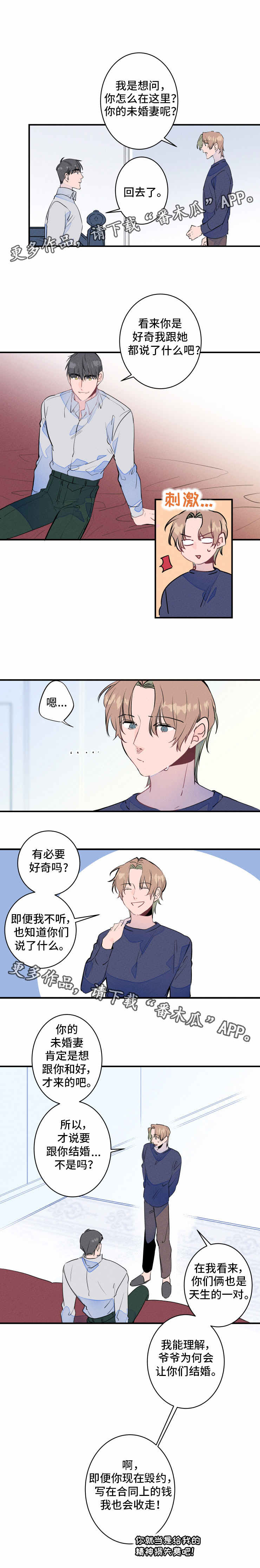 第22章：误会2