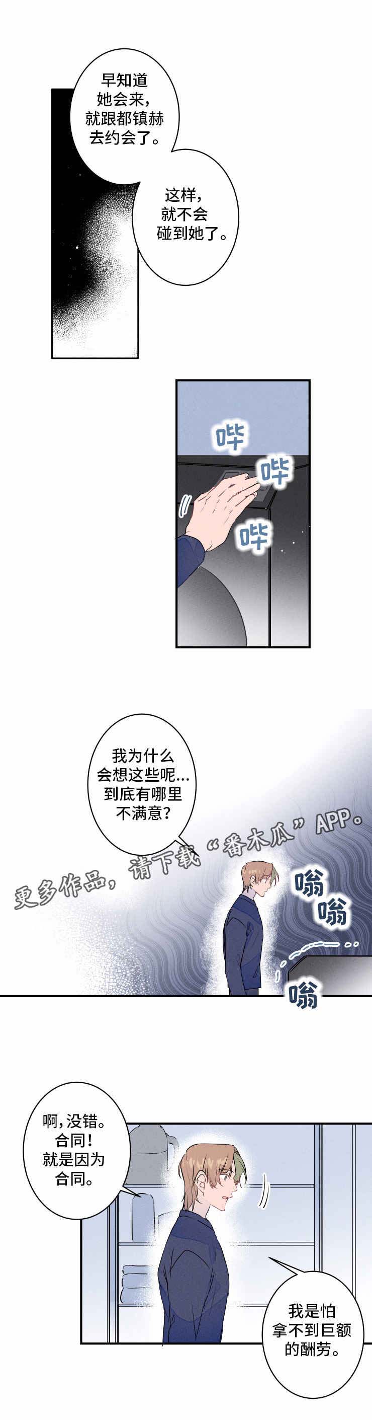 第22章：误会0