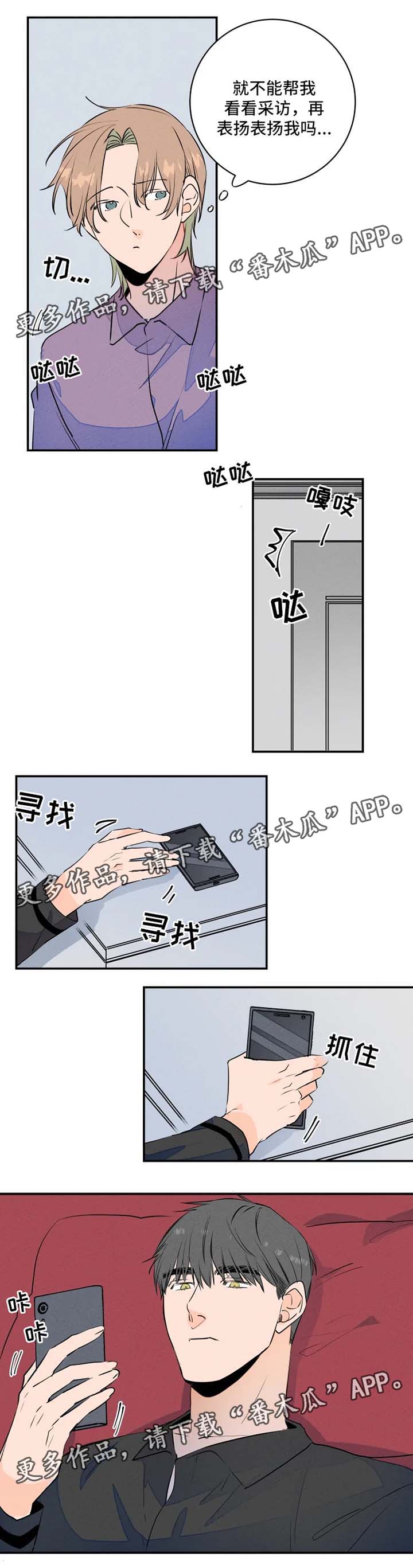 第28章：分房睡2