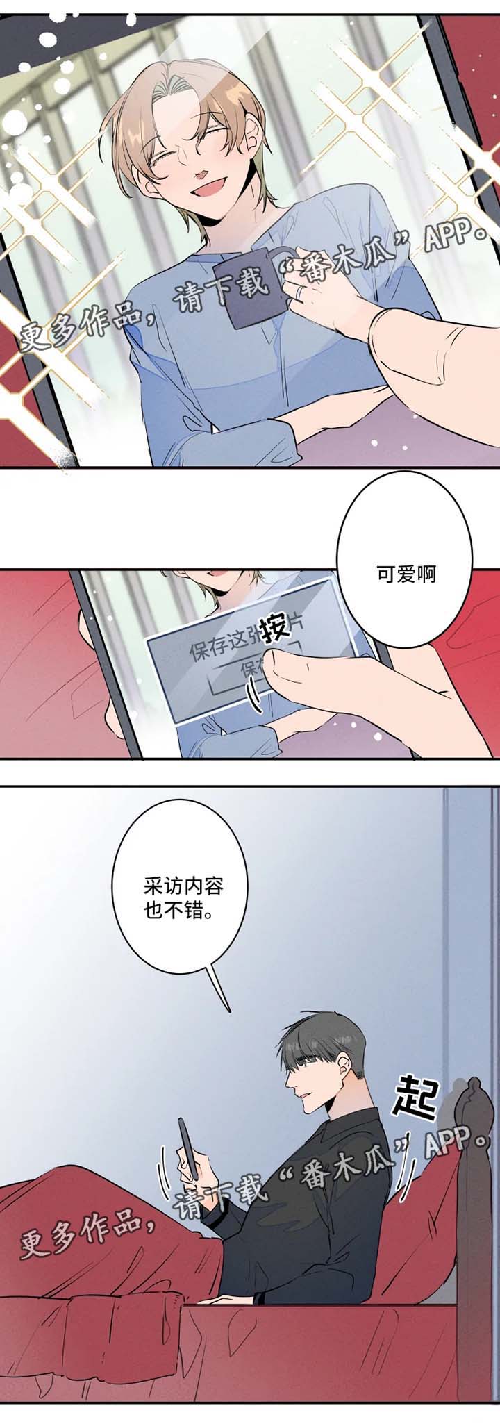 第28章：分房睡3