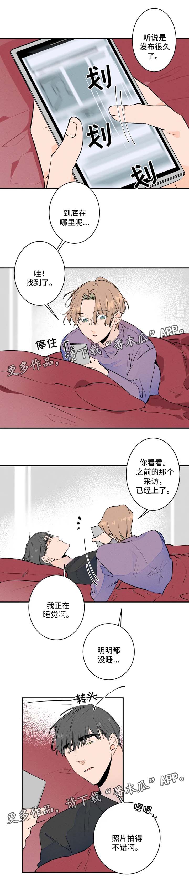 第28章：分房睡0