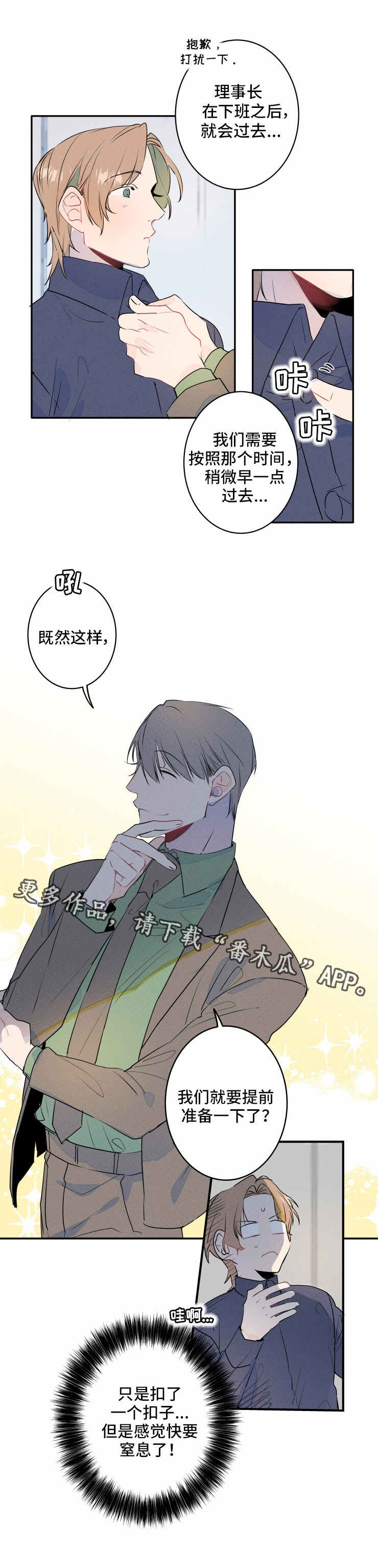 第8章：发型4