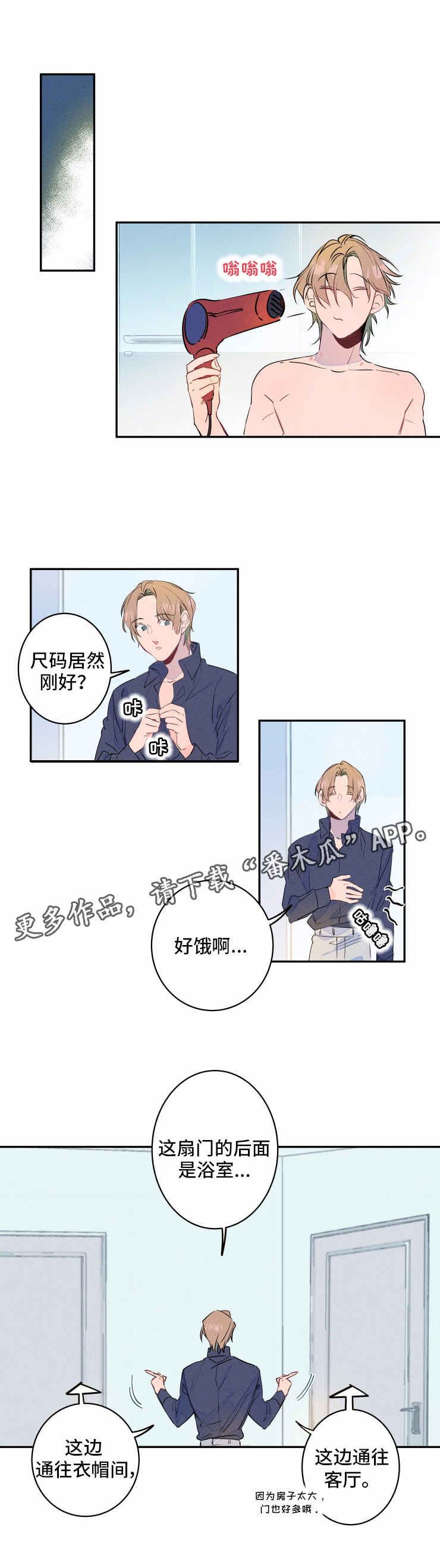 第8章：发型0