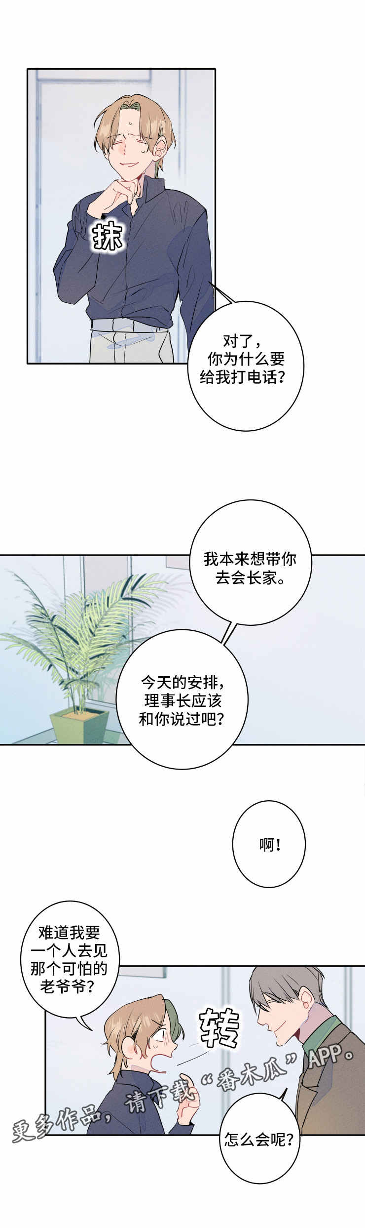 第8章：发型3
