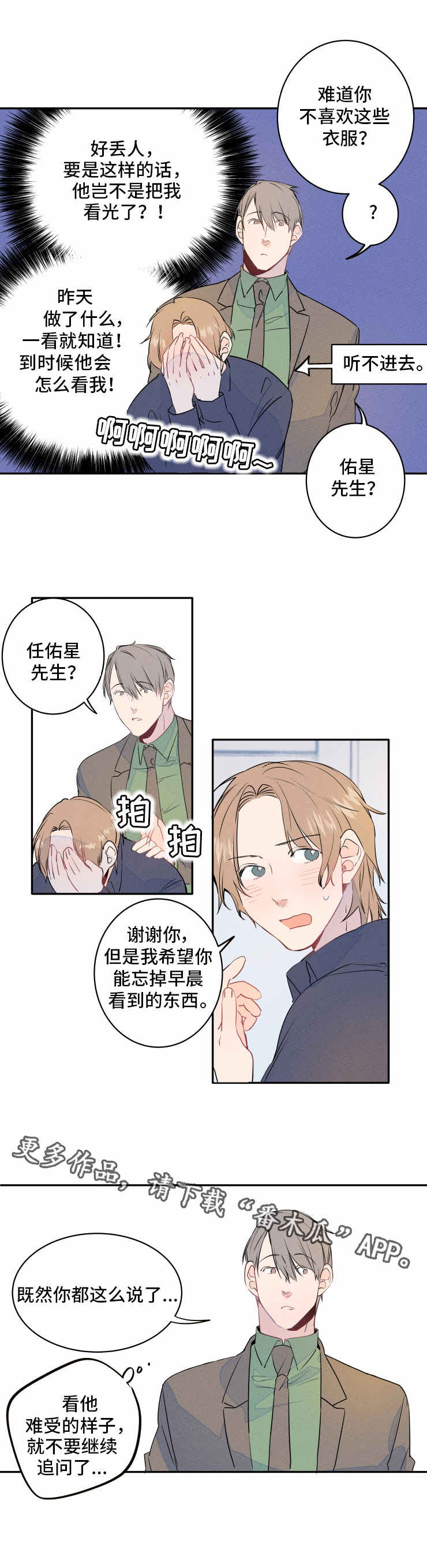 第8章：发型2
