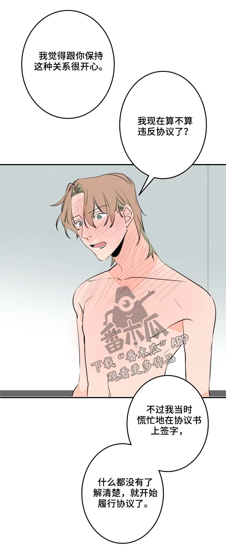 第49章：好丢人0