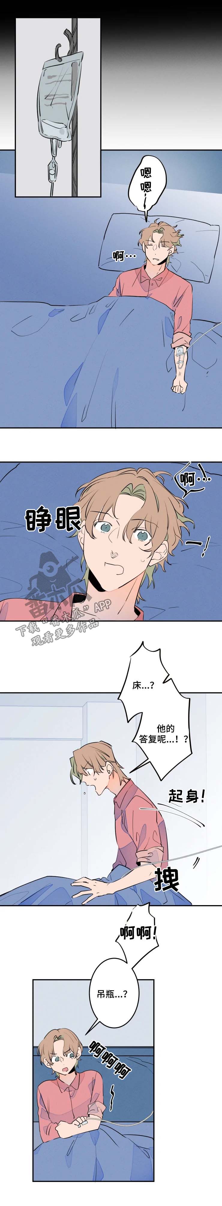 第49章：好丢人4