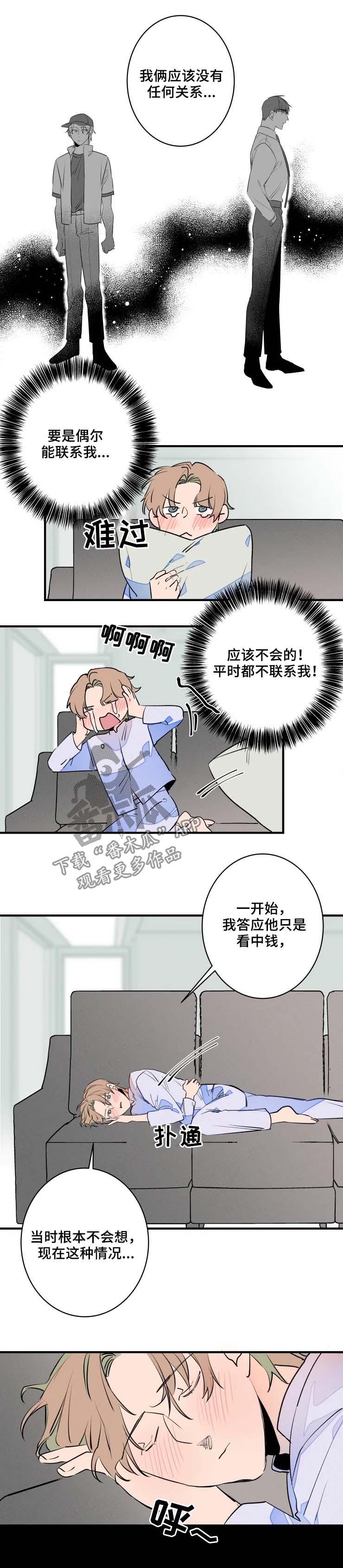 第46章：你得负责1