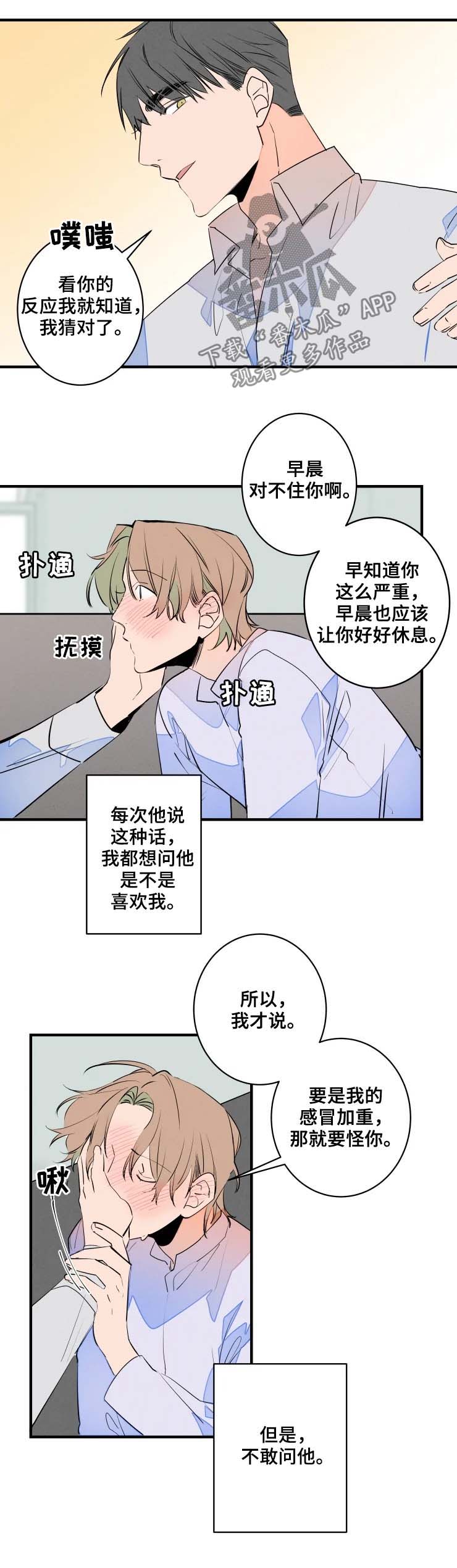 第46章：你得负责4