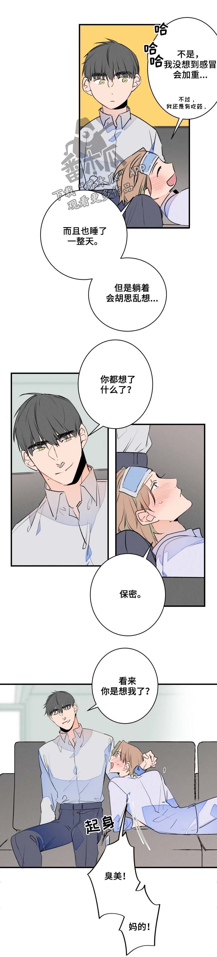 第46章：你得负责3