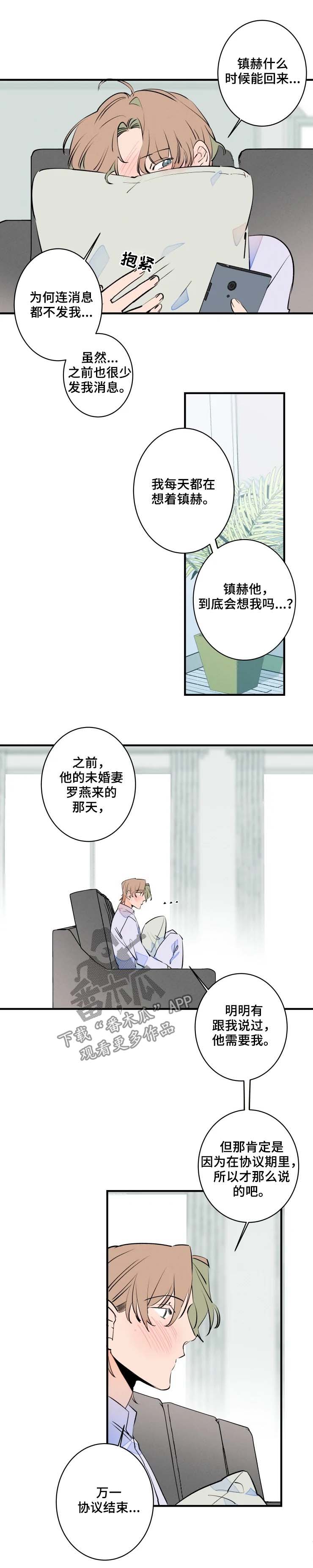 第46章：你得负责0