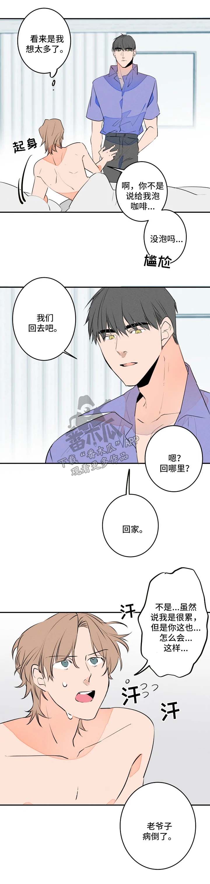 第36章：爷爷生病4