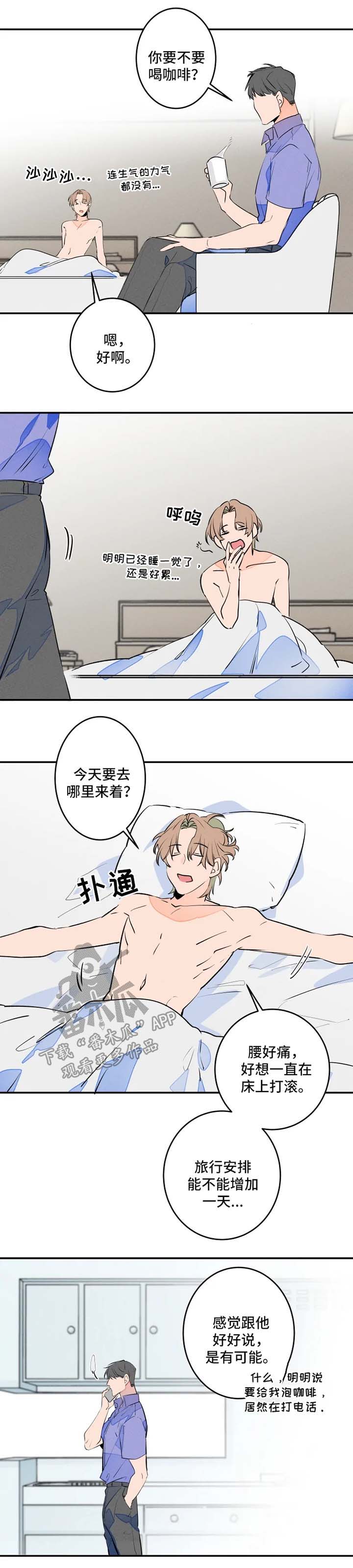 第36章：爷爷生病2