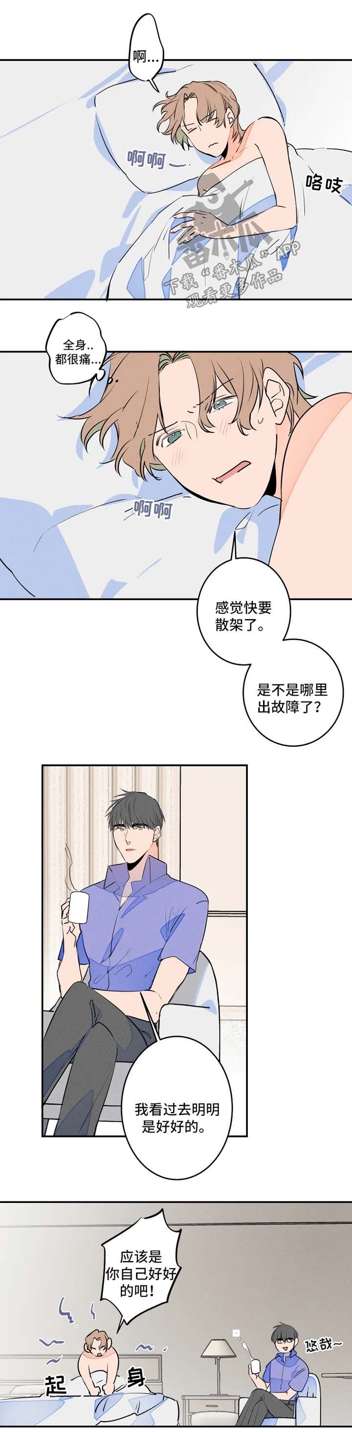 第36章：爷爷生病1