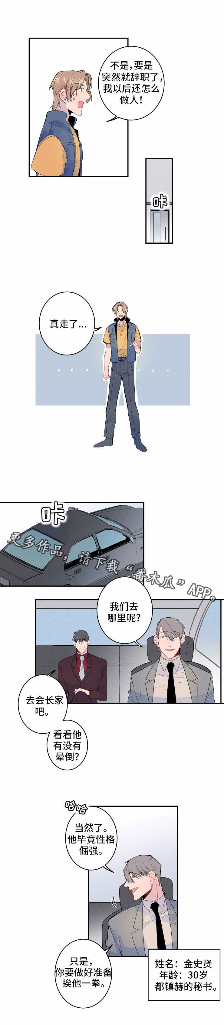 第5章：无聊2