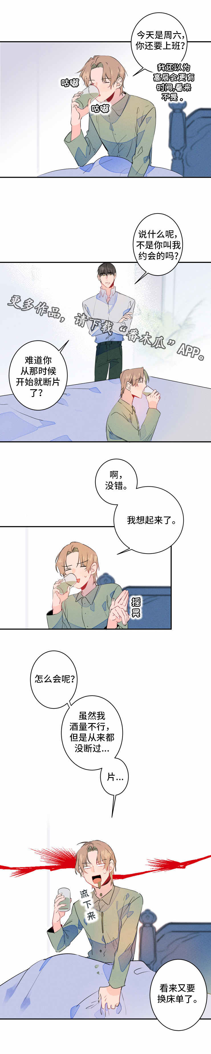 第20章：断片3