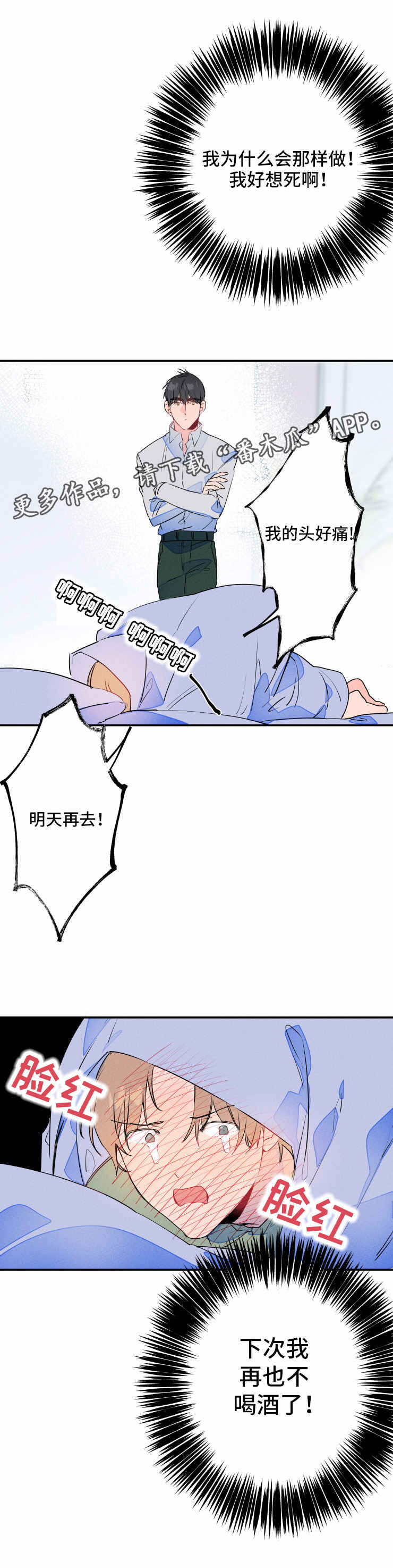 第20章：断片4