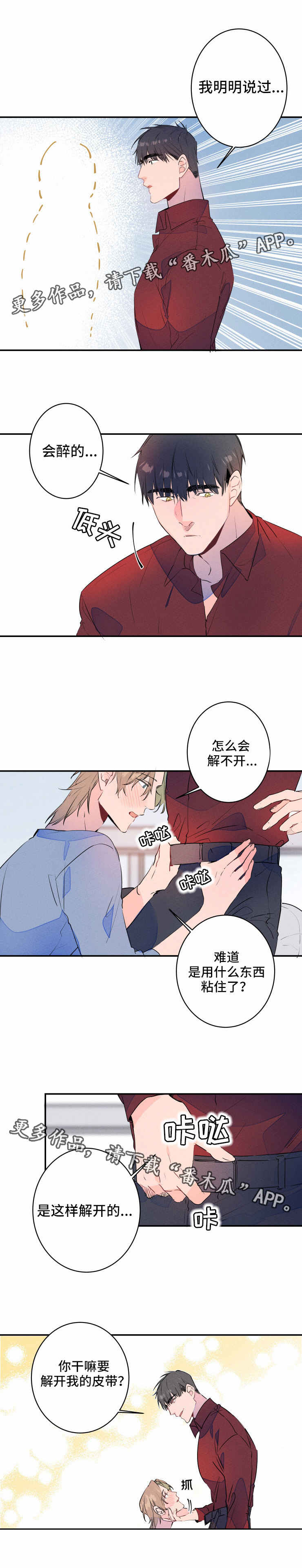 第20章：断片1