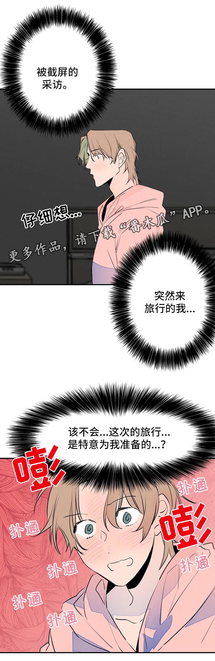 第35章：照片2