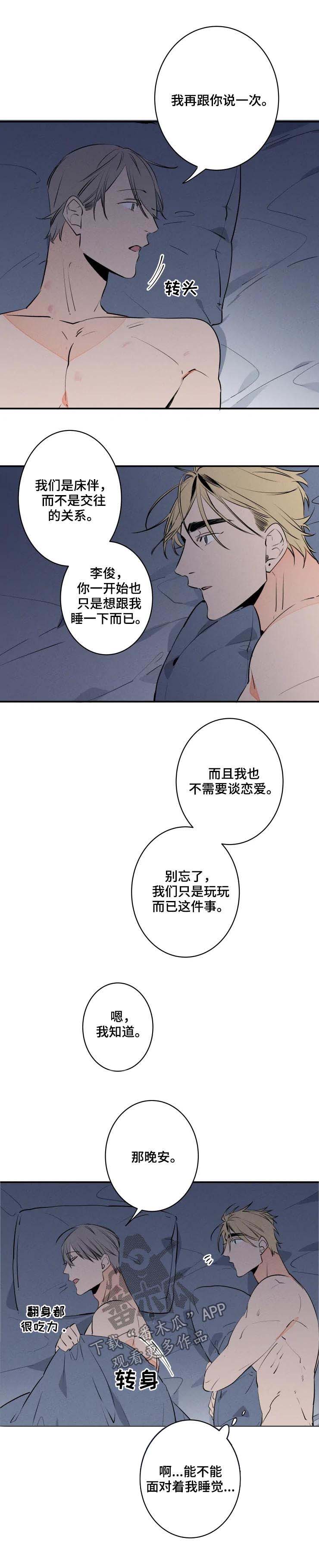 结婚合约漫画,第56章：可爱2图