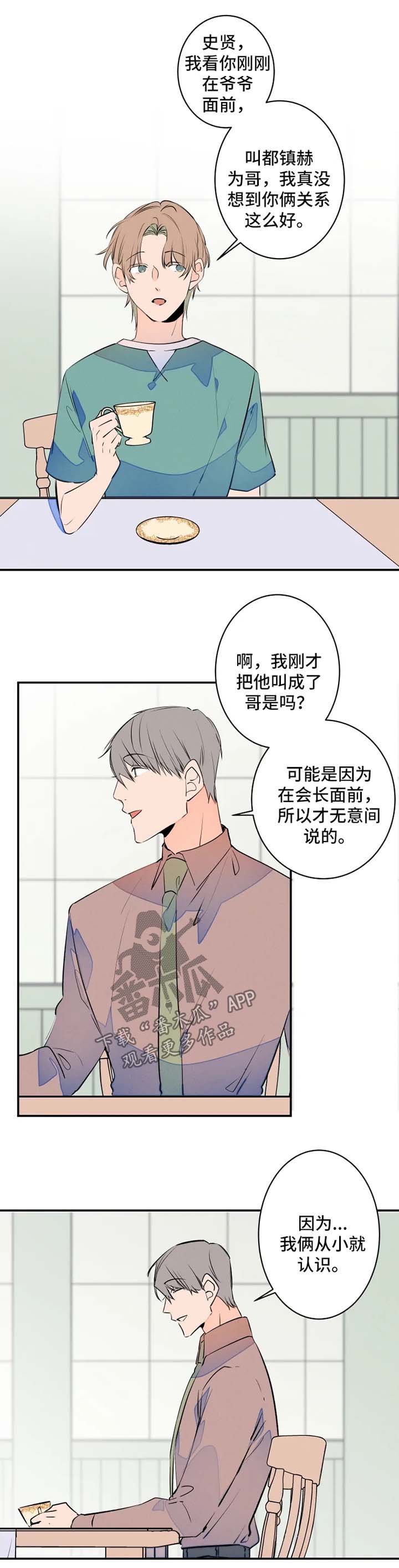 第38章：照顾爷爷4