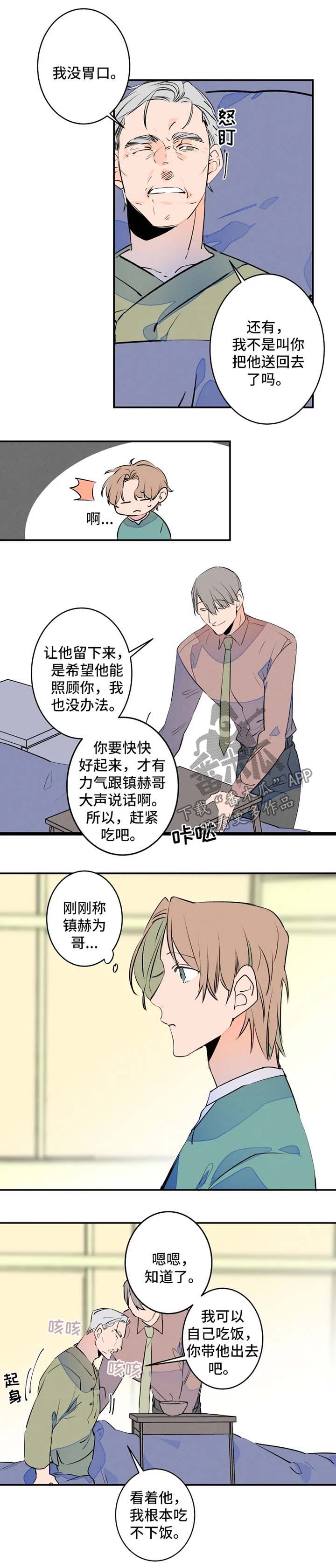 第38章：照顾爷爷2