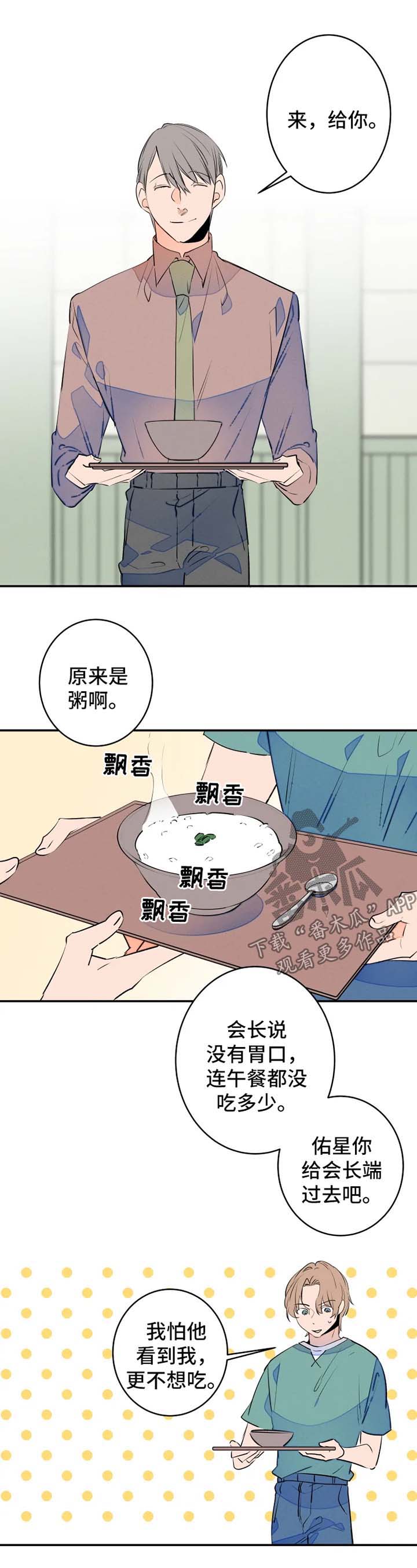 第38章：照顾爷爷0