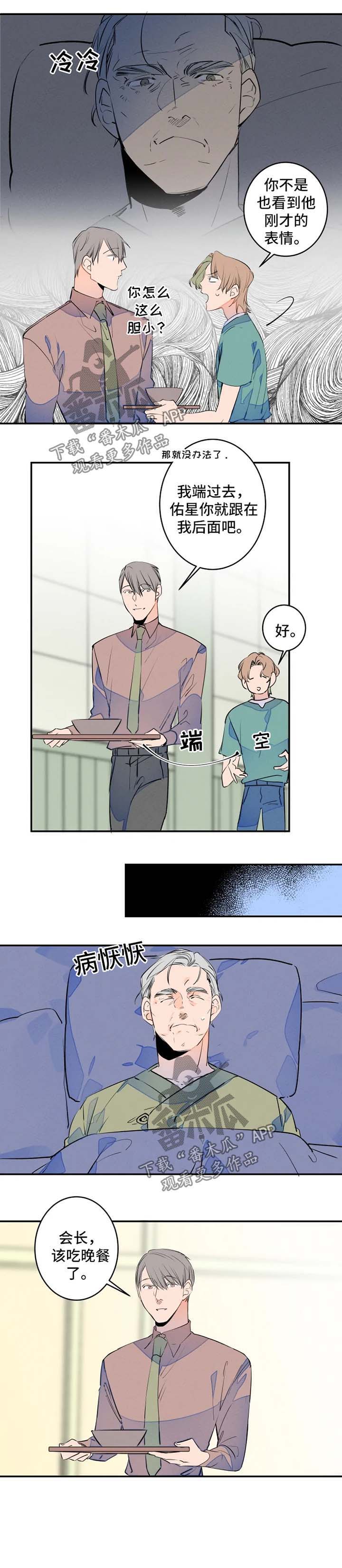 第38章：照顾爷爷1