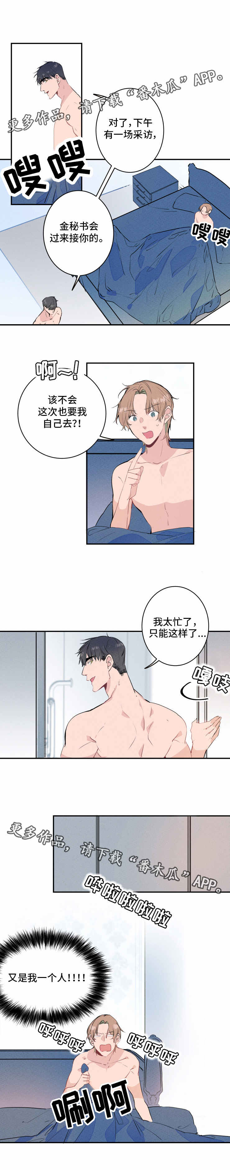 第15章：采访3
