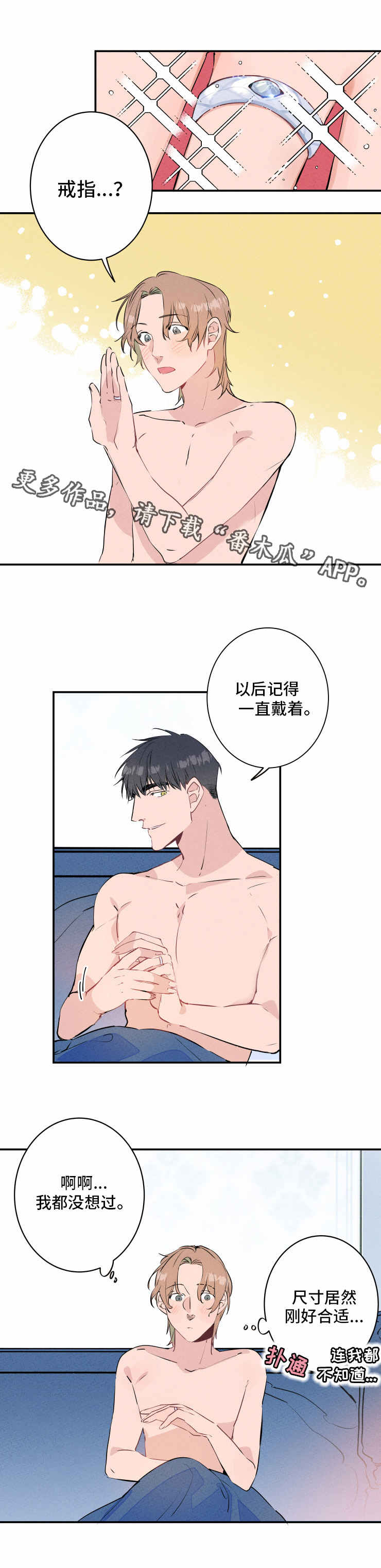 第15章：采访2
