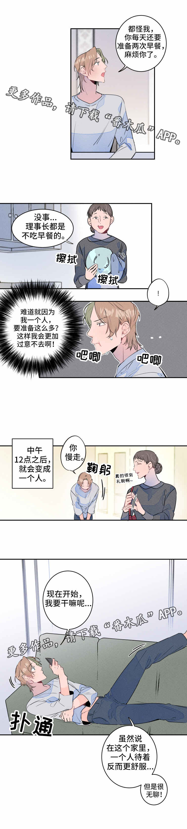 第12章：适应4