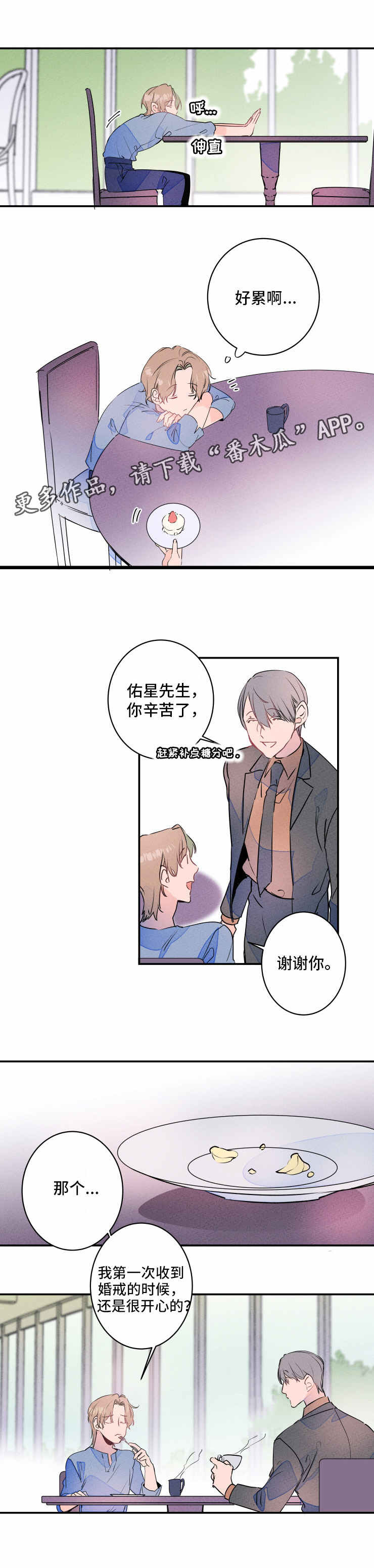 第16章：撒谎3