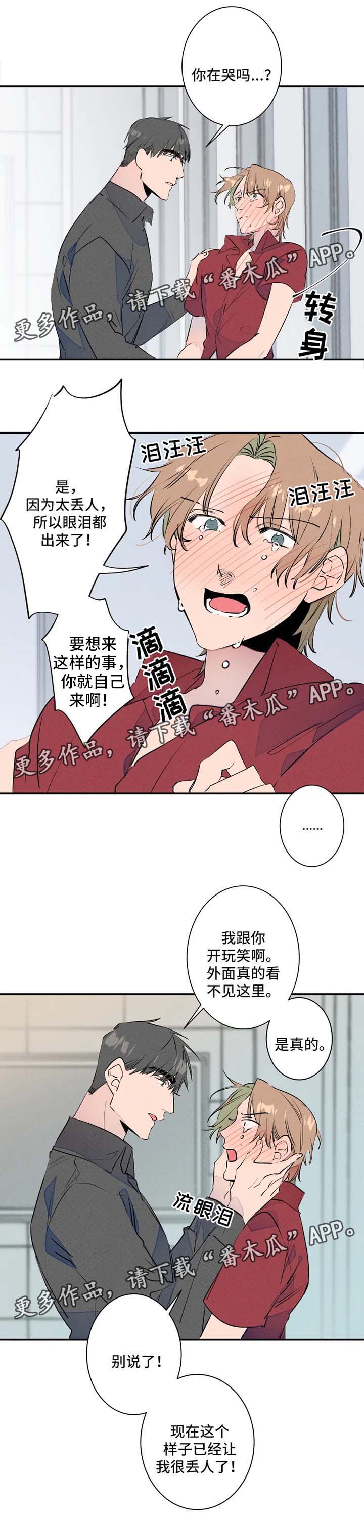第27章：羞耻心爆表2