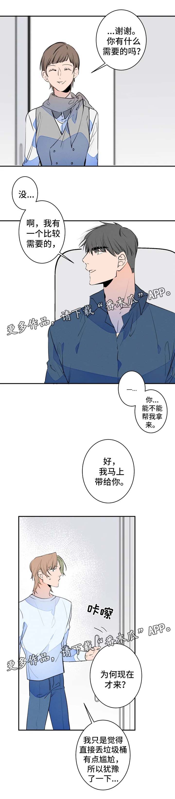 第32章：创可贴3