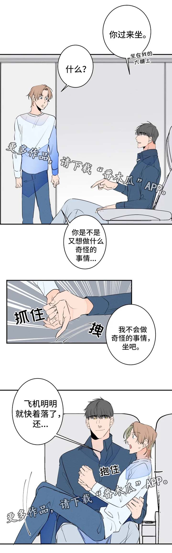第32章：创可贴4