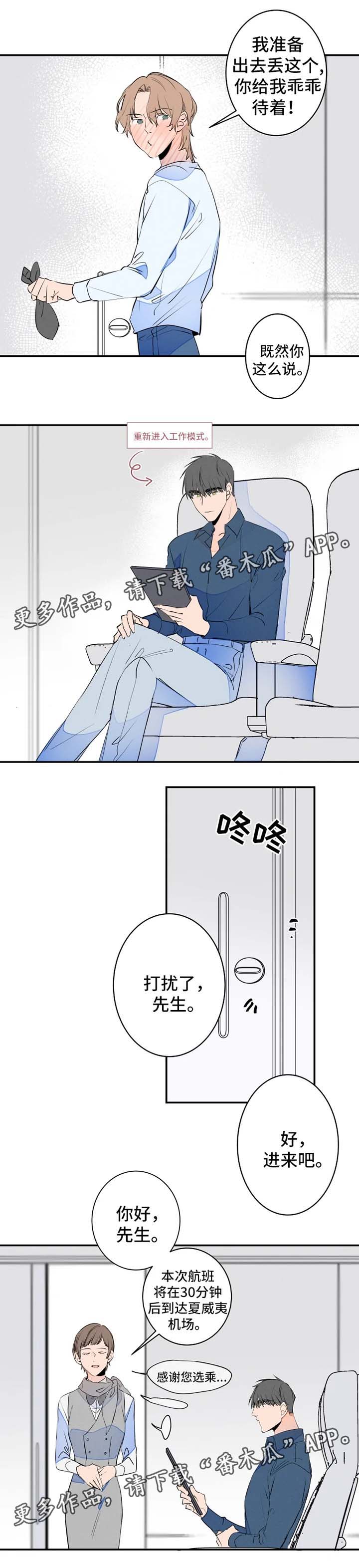 第32章：创可贴2