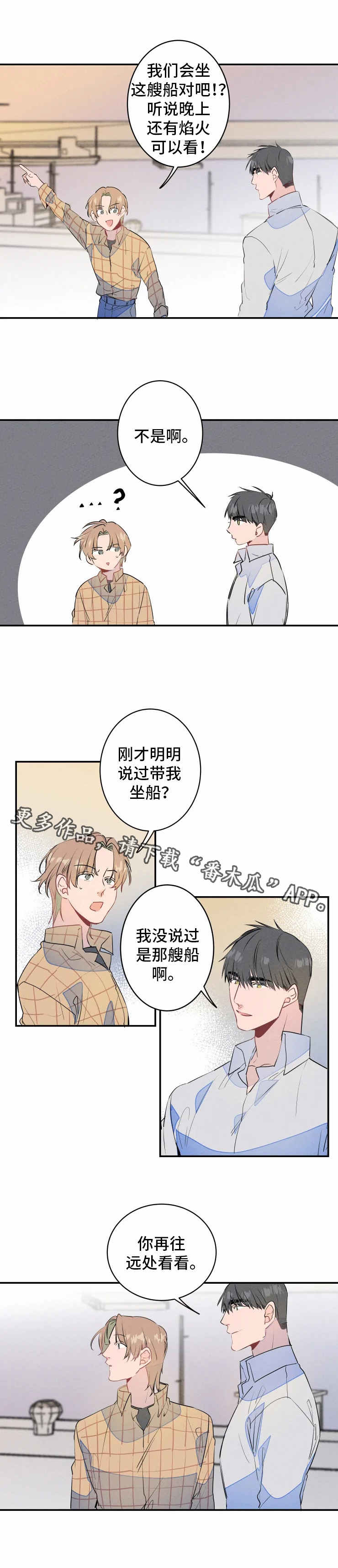 第24章：烟火1