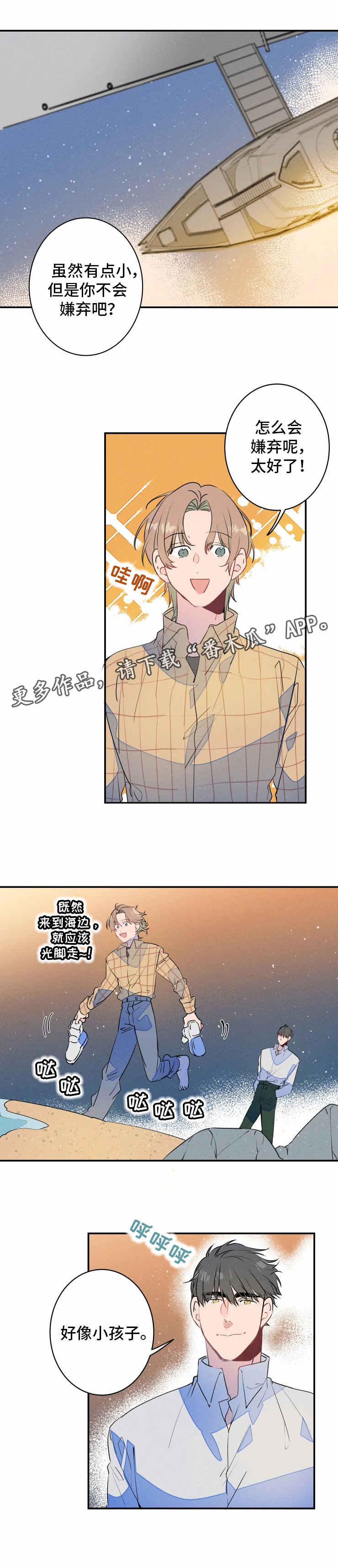 第24章：烟火2