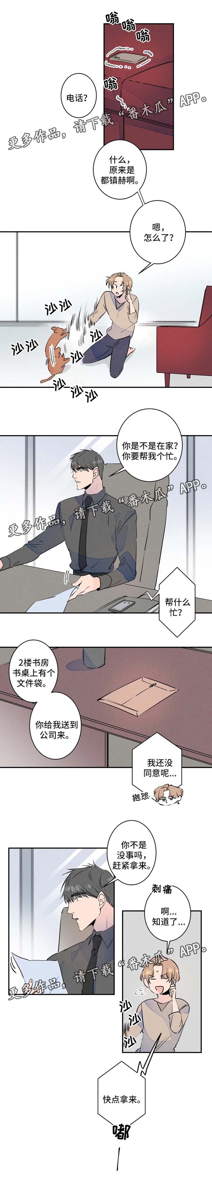 第25章：送文件1