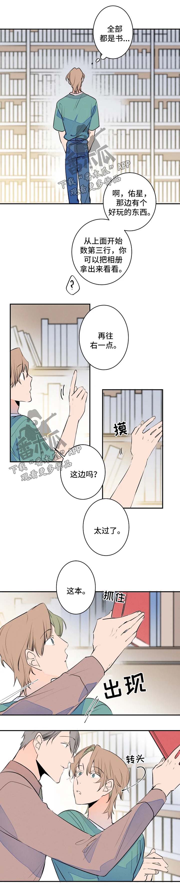 结婚合约漫画,第39章：照片分享4图