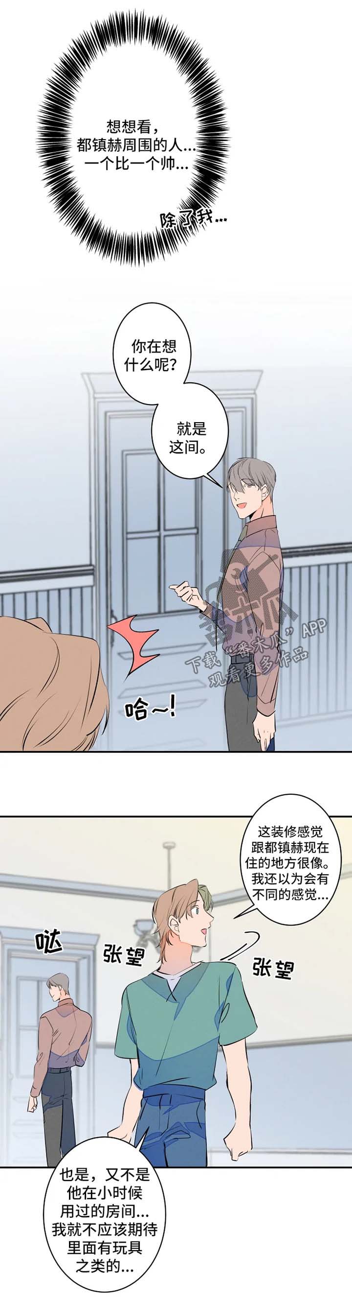 结婚合约漫画,第39章：照片分享3图